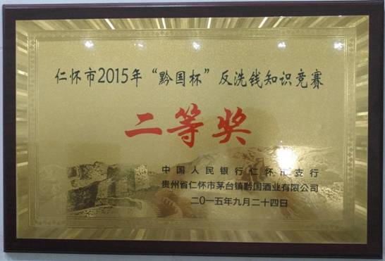 2015.9.24ʻ2015ꡰǭϴǮ֪ʶ  Ƚ