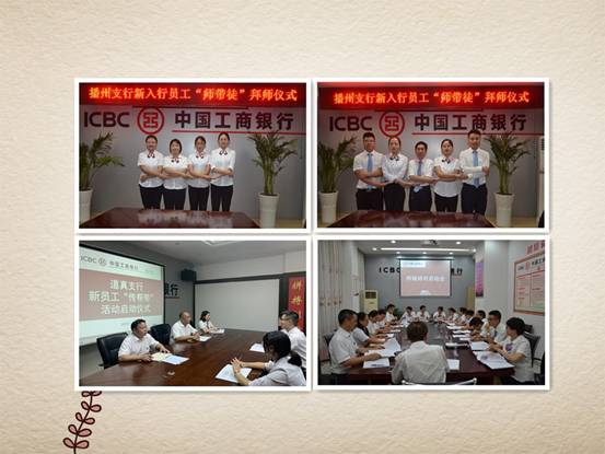 师带徒拼图